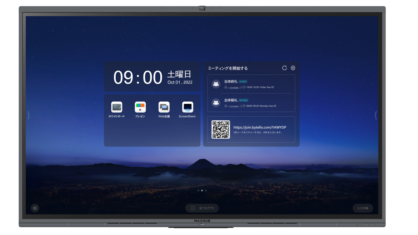 ビジネス向けインタラクティブホワイトボード（電子黒板）に新シリーズ 