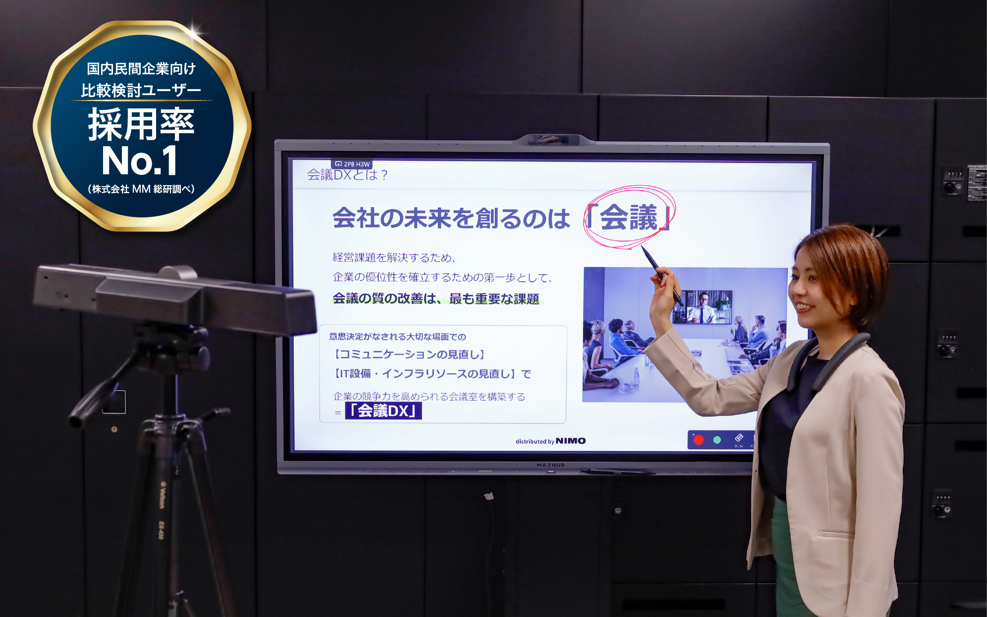 選ばれる理由