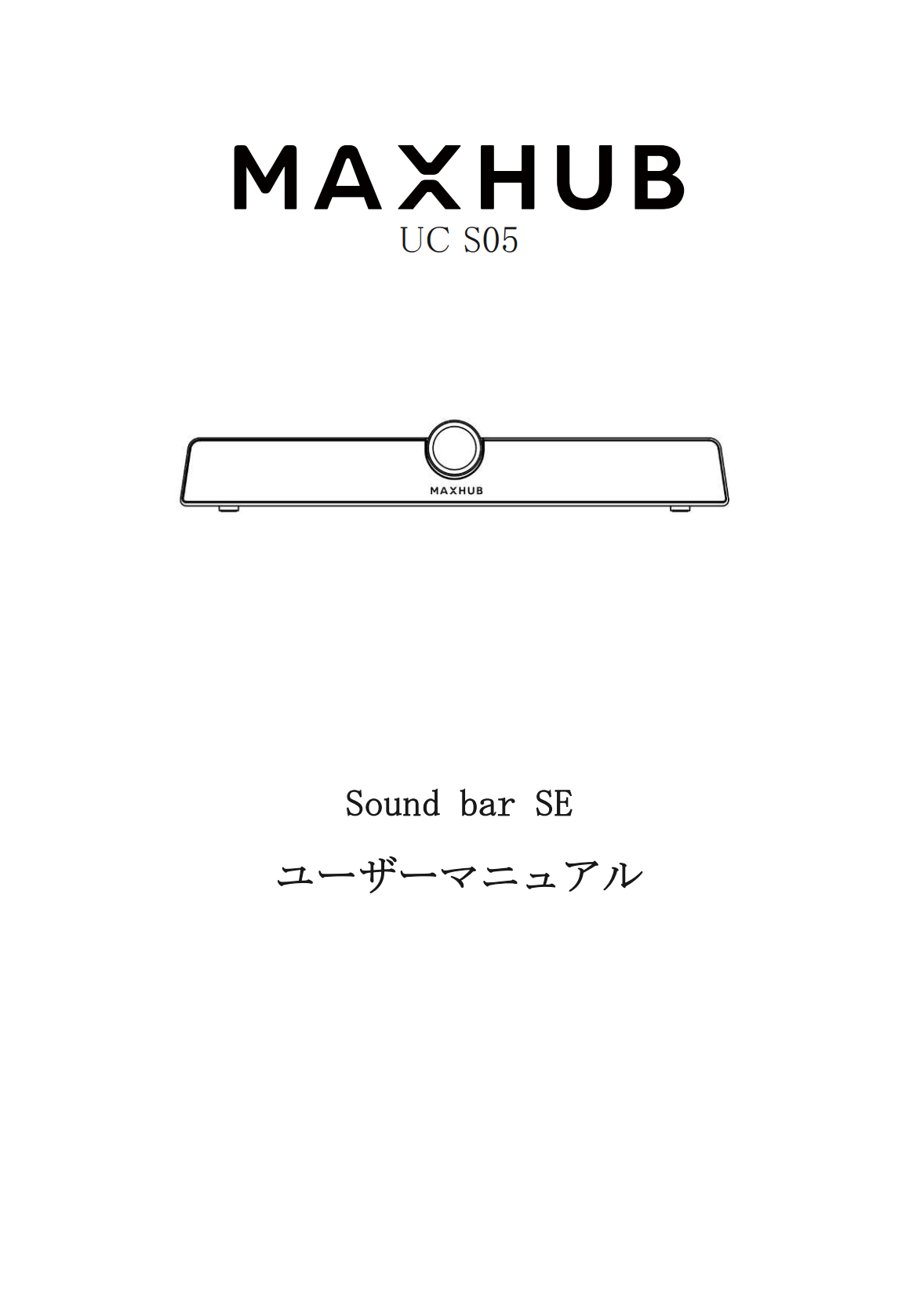 Sound bar SE