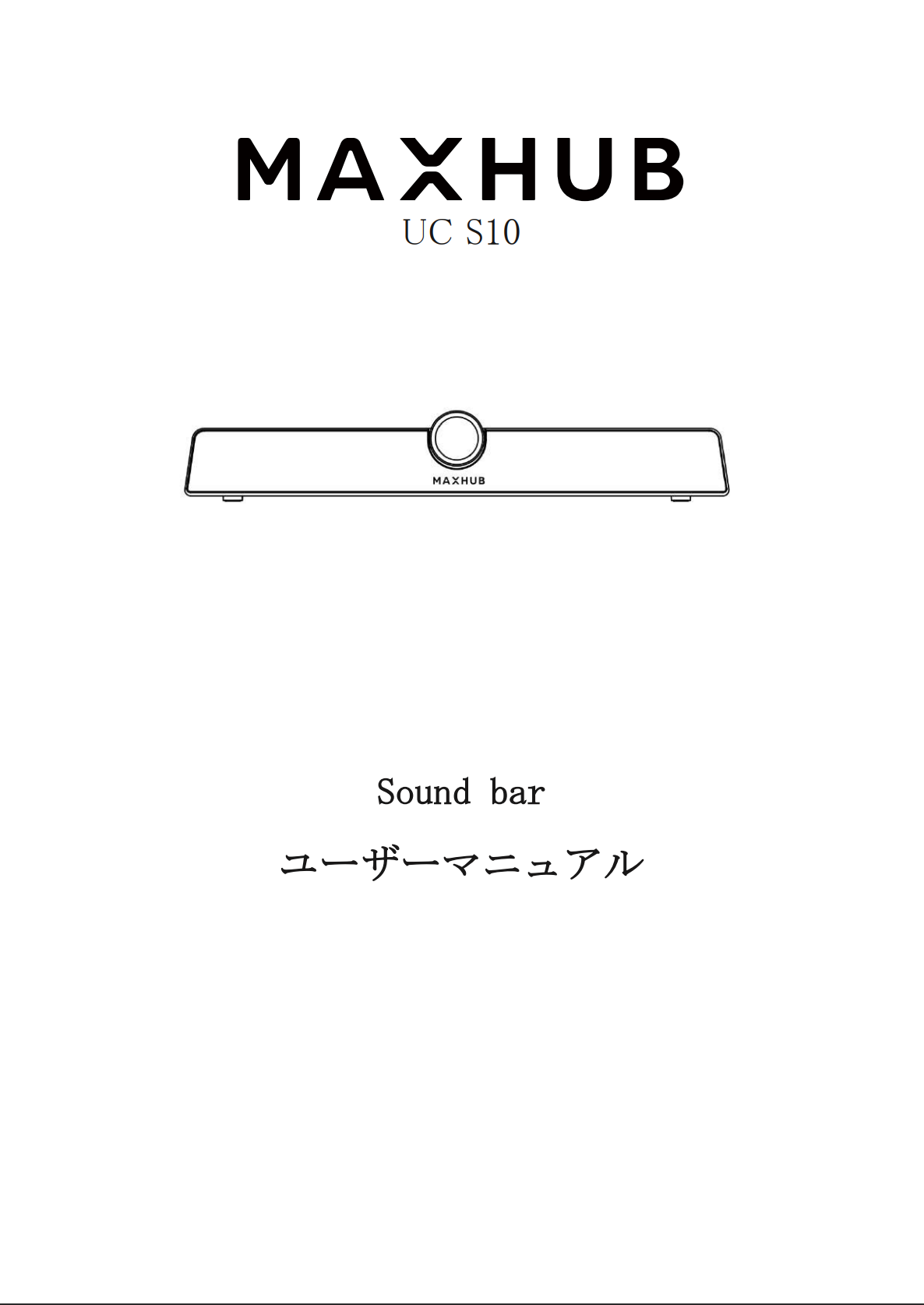 Sound bar