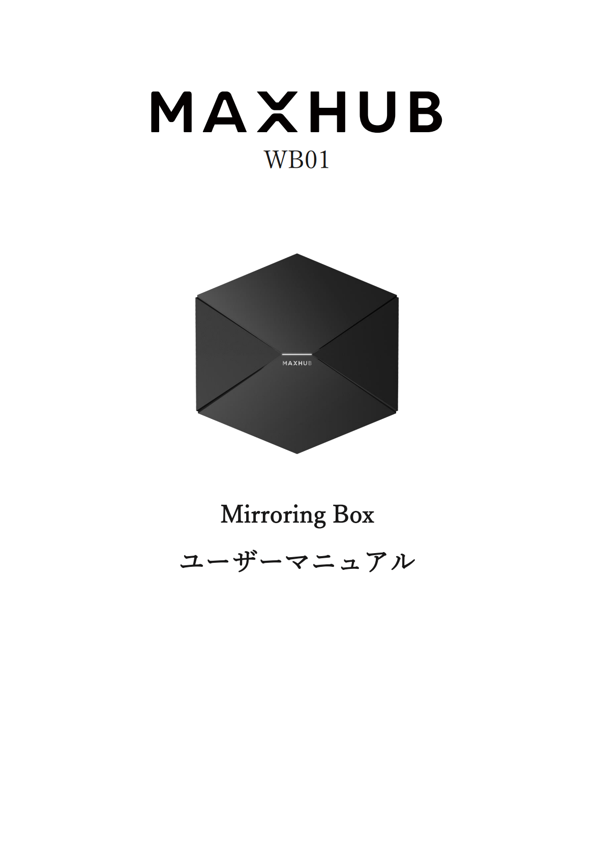 Mirroring Box