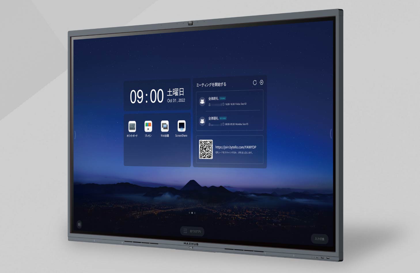 V6 CFシリーズ 55型 MAXHUB 電子黒板 オールインワン ミーティングボード /MH-CF55FA V6 CFシリーズ 55型 MAXHUB 電子黒板 オールインワン ミーティング