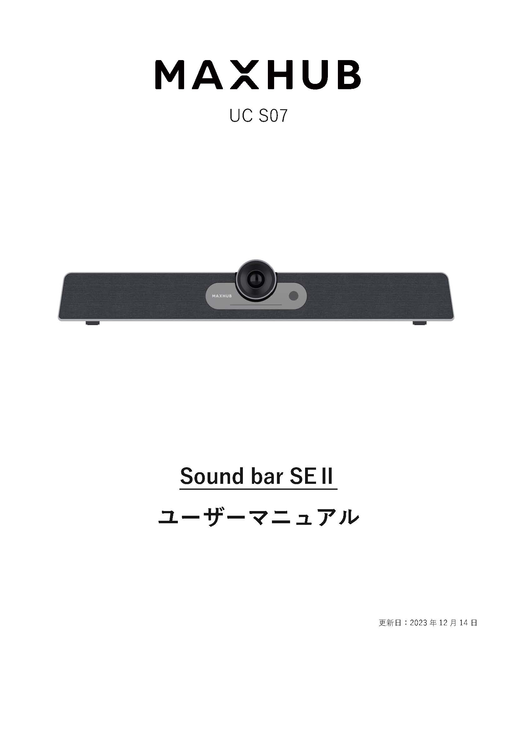 Sound bar SEⅡ