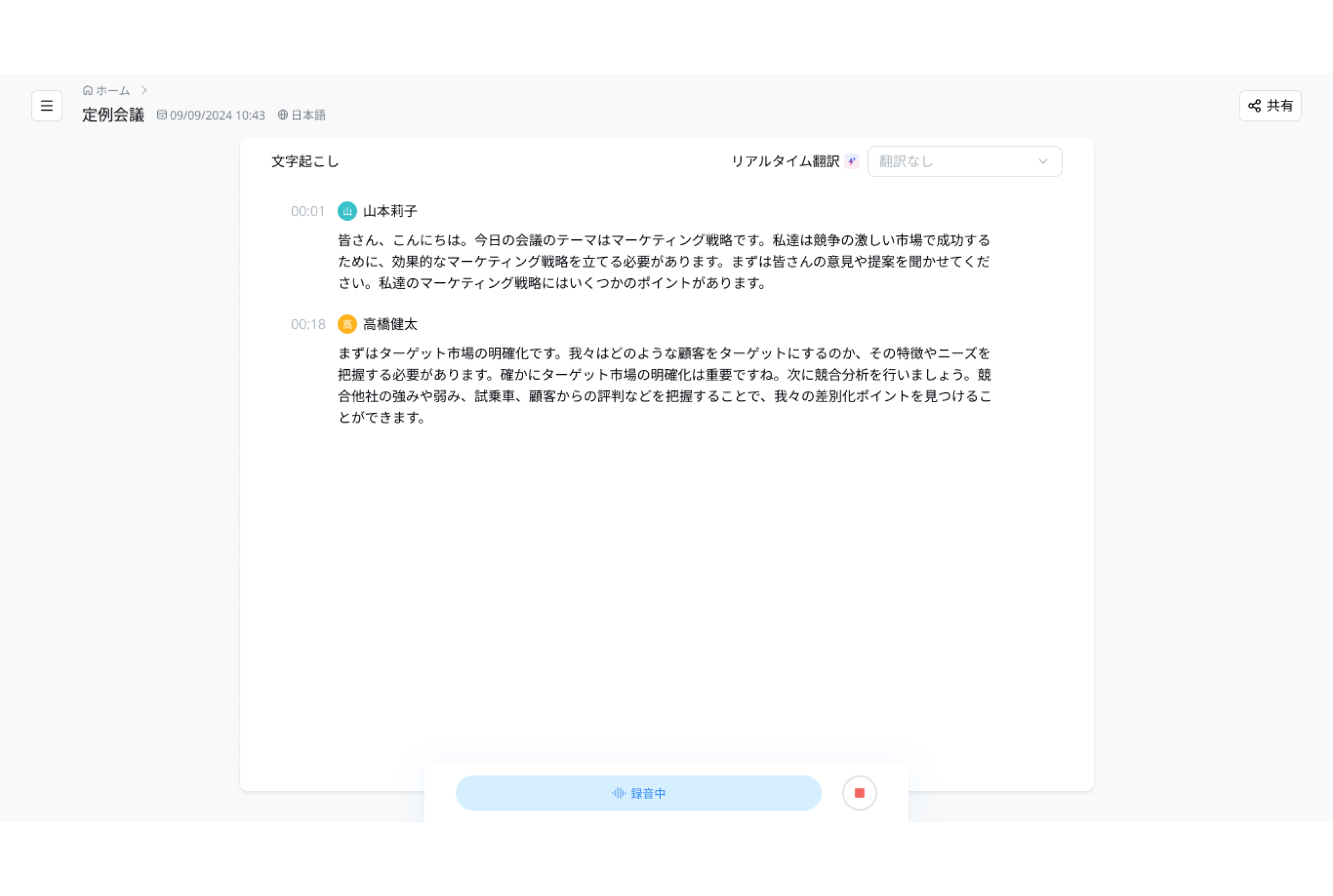 機能