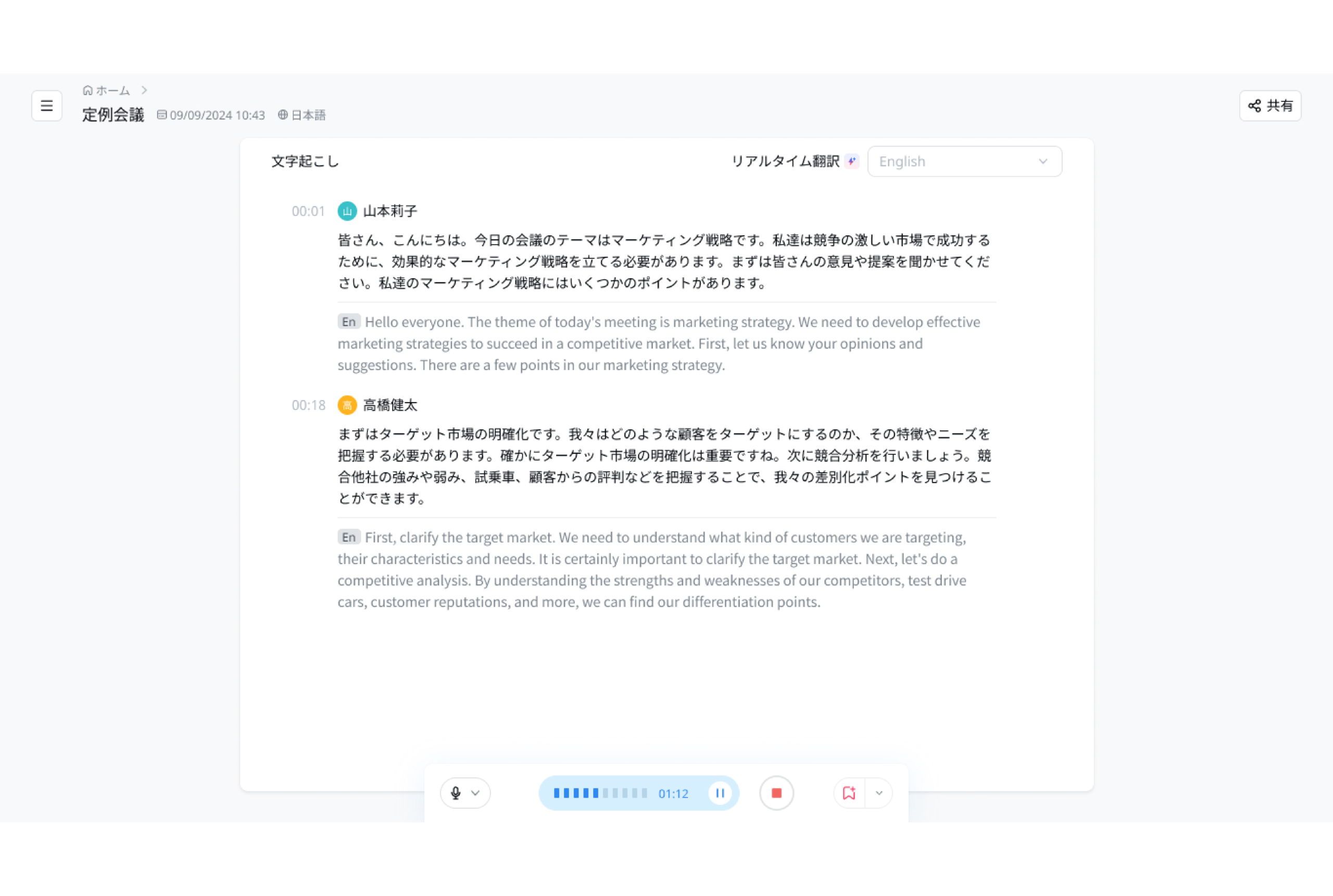 機能
