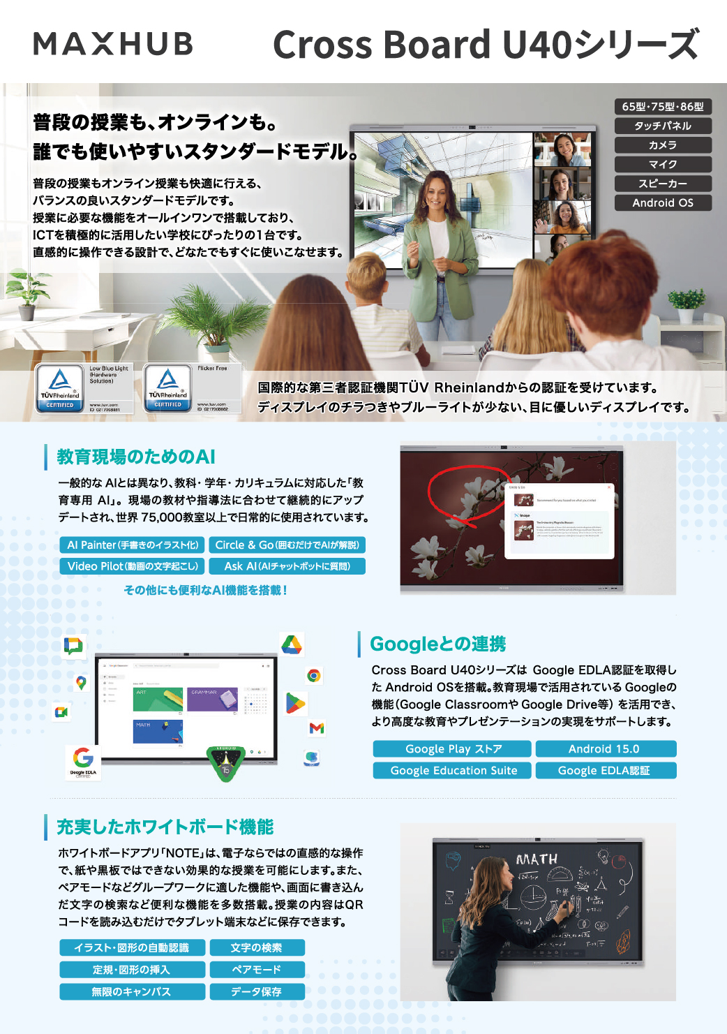 Cross Board U40シリーズ