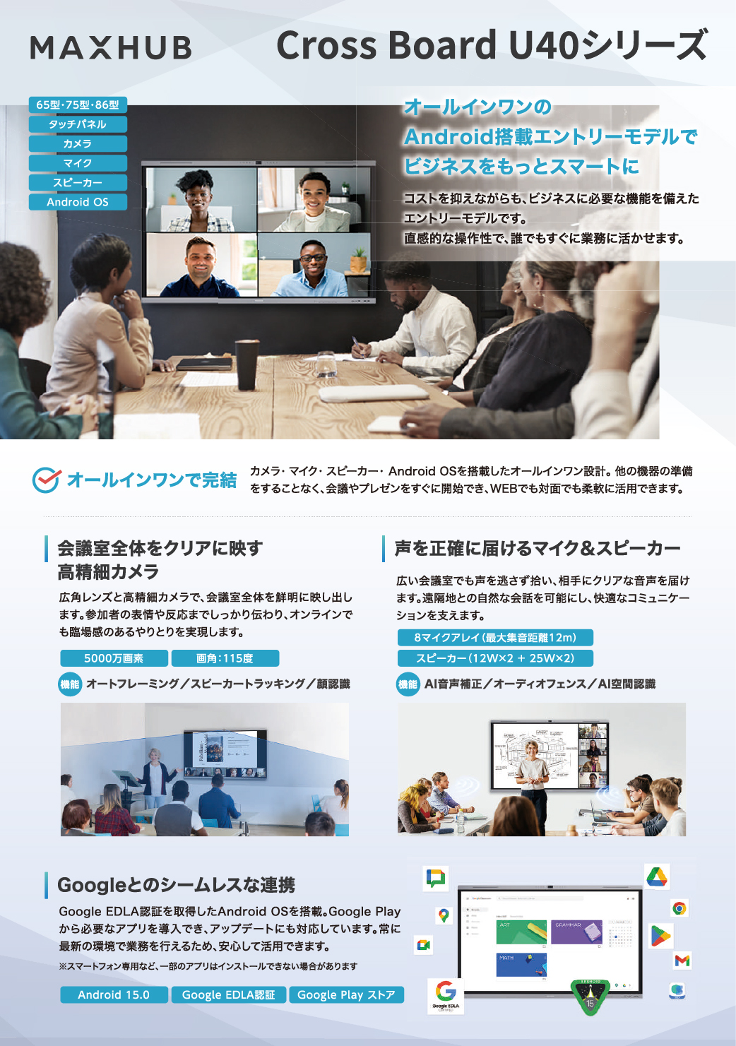 Cross Board U40シリーズ