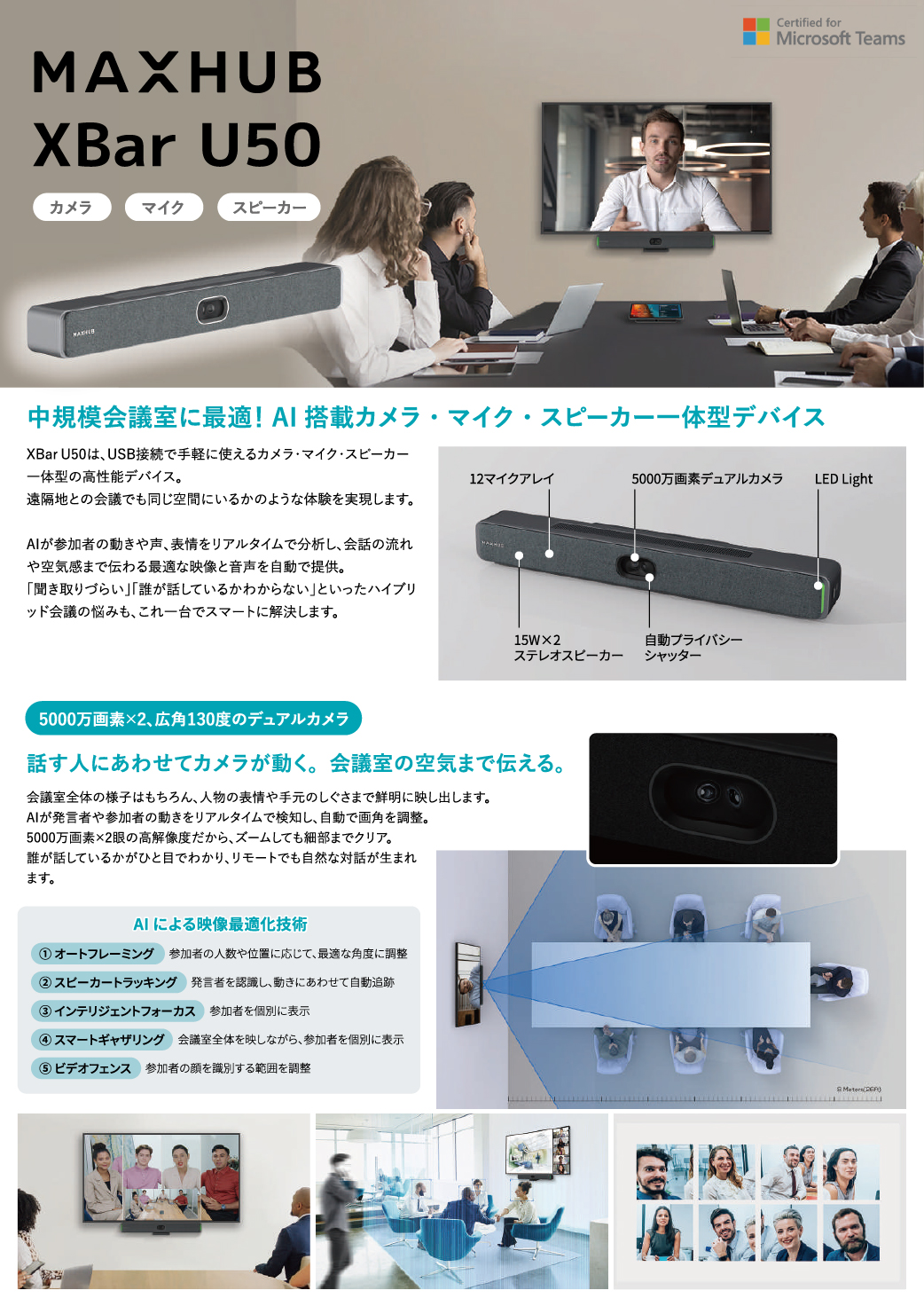 XBar U50