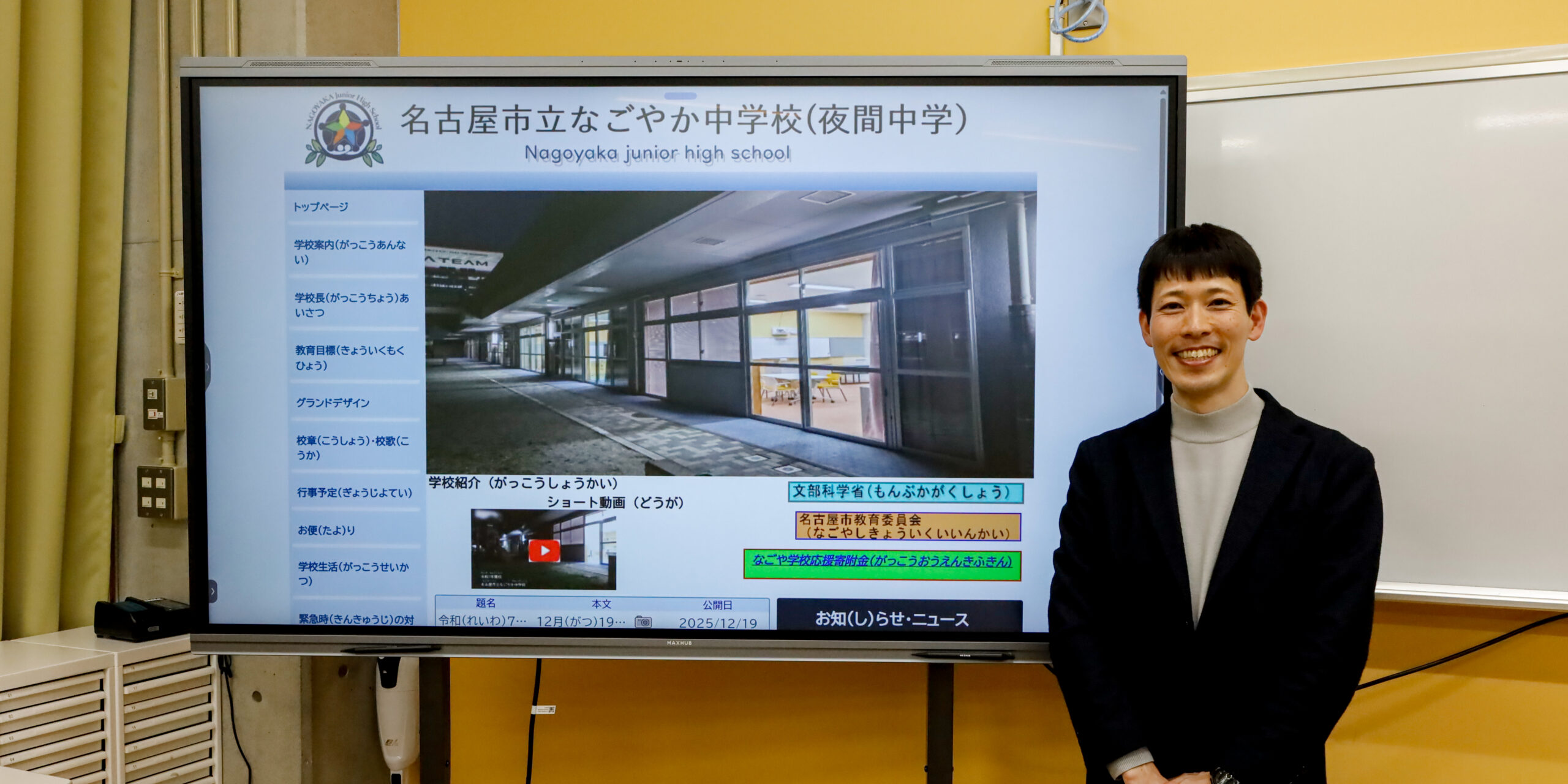 導入事例