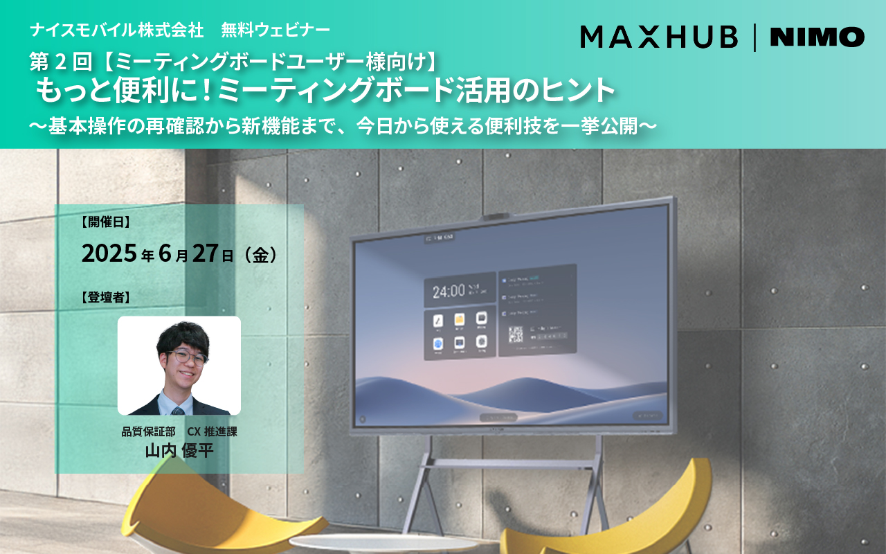セミナー