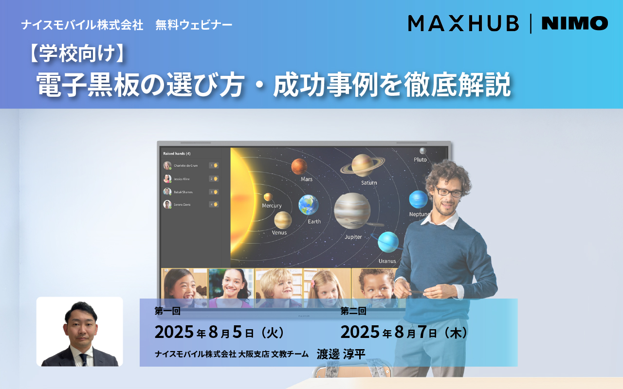 セミナー